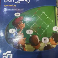 کتاب تست دهم|کتاب و مجله آموزشی|شیراز, سفیرشمالی|دیوار