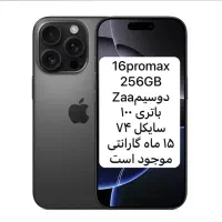 ایفون ۱۶ پرومکس