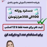 استخدام فوری|استخدام اداری و مدیریت|اصفهان, آموزشگاه شهید بهشتی|دیوار