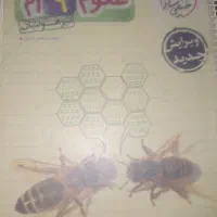 علوم نهم خیلی سبز