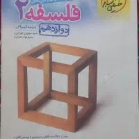 کتاب کنکور انسانی