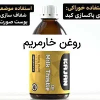 روغن خار مریم