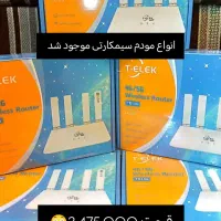 مودم سیمکارتی