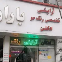فروشنده لوازم آرایشی ماهر باحقوق بالا