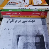 کتاب پیام نور