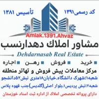 پیش فروش شهرک دانشگاه