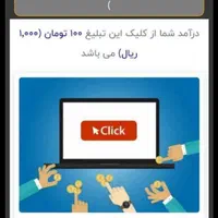 باکمی حوصله وپیشنهادهای من روزی ۱ملیون دربیار|کارت هدیه و تخفیف|مشهد, شهرآرا|دیوار