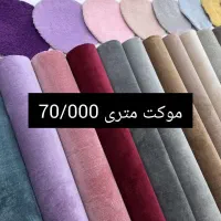 موکت فروشی ارزان تر از بازار با طراحی لوکس