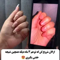 ناخن هات و بلند و نشکن کن تو خونه