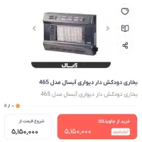 تلویزیون وبخاری زیر قیمت|تلویزیون و پروژکتور|لردگان, |دیوار