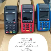 فروش دستگاه کارتخوان سیار POS.   استوک و آکبند|فروشگاه و مغازه|کرج, مارلیک|دیوار