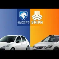 حواله جانبازی ایرانخودرو وارداتی بهمن موتور پراید