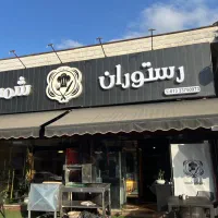 فروش مغازه|فروش مغازه و غرفه|رشت, فرزانه|دیوار