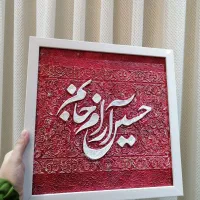 تابلو نقاشی برجسته(مناسب هدیه روز پدر)