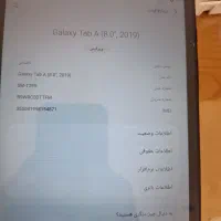 تبلت سامسونگ|تبلت|اصفهان, برازنده|دیوار