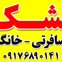 انواع تشک های تک نفره و پتو های دونفره