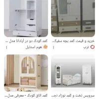 کمد بچه