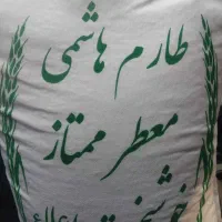 برنج طارم هاشمی کشت دوم