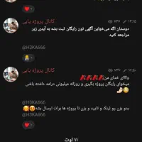 کانال تلگرام|لوازم جانبی موبایل و تبلت|مشهد, رسالت|دیوار