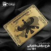 وام کالا آنی