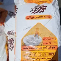 جوش شیرین  خوراکی  دامی