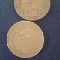 سکه|کلکسیون سکه، تمبر، اسکناس|نیشابور, ده حلاج|دیوار