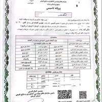 ««فروش فوری زمین با مجوز قانونی و وام »