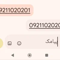سیم کارت رایتل