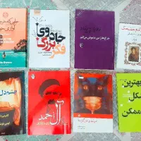 رمان های ایرانی و خارجی