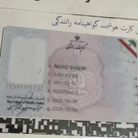 مشاوره و دریافت انواع گواهینامه