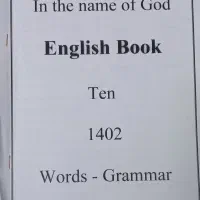 جزوه جامعه یازدهم انسانی و جزوه زبان انگلیسی دهم