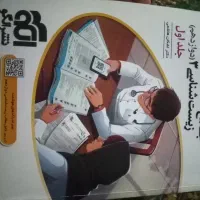 کتاب کنکوری|کتاب و مجله آموزشی|قم, نیروگاه|دیوار