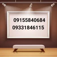 09155840684