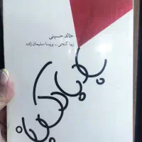 کتاب داستان
