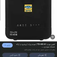 مودم ایرانسل i40-a1