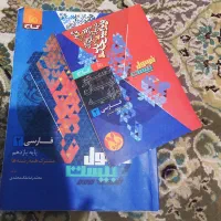 فرمول بیست فارسی یازدهم مشترک همه پایه ها