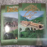 کتاب ایران سرزمین مهر