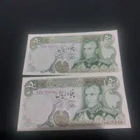 اسکناس شاهی