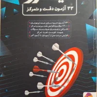 حراج کتاب کمک درسی و هوش|کتاب و مجله آموزشی|اصفهان, دشتستان|دیوار