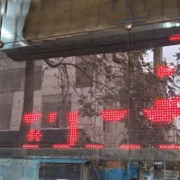 تابلو روان 58×170