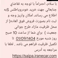 فروش حواله اطلسs