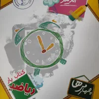 کتاب کار درسی|کتاب و مجله آموزشی|اصفهان, سرتاوه|دیوار