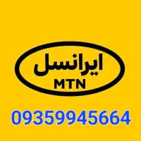خط ایرانسل