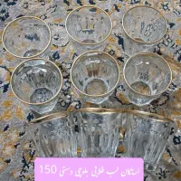 استکان بلوچی لب طلایی