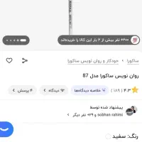 دفتر برنامهریزی به همراه خودکار مخصوص|لوازم التحریر|شهرضا, |دیوار