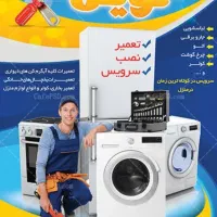 نمایندگی تعمیرات  LED.LCD به صورت فوق تخصص