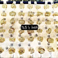 انگشتر طلای فقط با 5%
