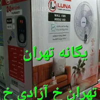 پنکه دیواری دیجیتال کنترل ریموت دار لونا ۳۰۲ LUNA|پنکه و تصفیه‌کنندهٔ هوا|شهریار, |دیوار
