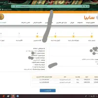 حواله سایناs