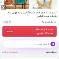 کلمن شیشه ای پایه چوبی